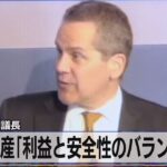 米ＦＲＢ副議長　暗号資産「利益と安全性のバランスを」【モーサテ】（2023年3月10日）