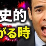 3月は、歴史的に上がる時？