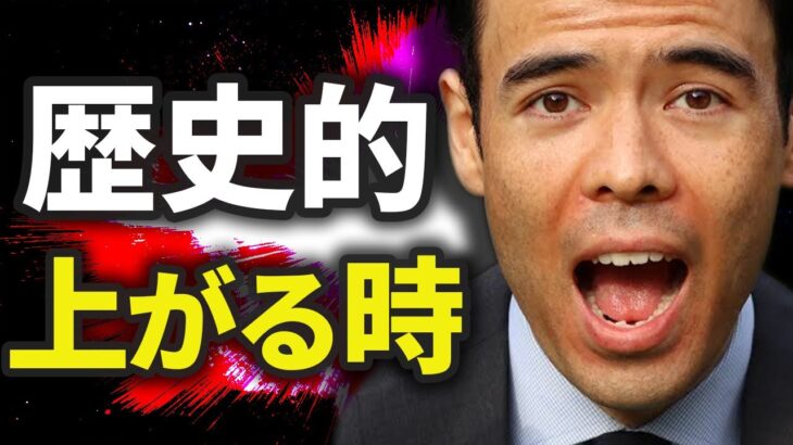 3月は、歴史的に上がる時？