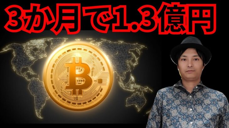 【速報】ビットコイン、ハイパーインフレで3か月で100万ドル(1.3億円)になる説は本当か？ 【仮想通貨 暗号資産 BTC】