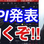【3/14、CPI発表ついに発表！！】日本株大暴落。SVBショックで銀行株の急落が止まらない！！円高加速で日経平均は急落続く。米国株、ナスダック急落か⁉仮想通貨ビットコインは強い。