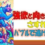 【AIが描いた4コマ漫画にて】仮想通貨バブルで勝ち逃げる心構え