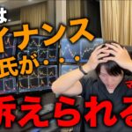 仮想通貨界は告訴祭りへ！ついにバイナンス、CZ氏の訴訟でどうなる？