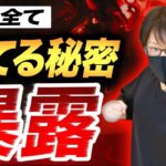 【FXで勝てる秘密を暴露】特別に教えちゃいます！短期間で勝てるようになるには〇〇を見る！