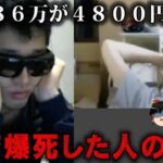 【ゆっくり解説】FXのトレードで全財産を失った人のメシウマな末路をゆっくり解説