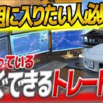 【知らないと損】勝ってるFXトレーダーは皆んなこの手法を使ってるんだよ。