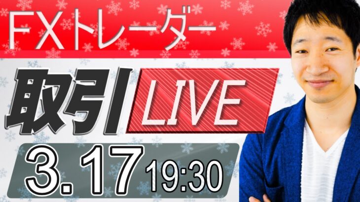 【FXライブ】リアルトレード！ドル円スキャルピング｜為替市場のニュース解説・チャート分析