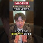 FXで勝ちやすい時間帯ってある？