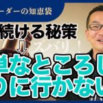 【FX】[秘訣]簡単なとこだけ獲りにいく