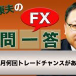 【FX】月何回トレードチャンスがあるか