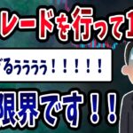 【FX・仮想通貨】悲報！初心者投資家さん一瞬で全財産を失った…私はこうやって人生が狂いました！悲惨な体験談まとめ【ゆっくり解説】
