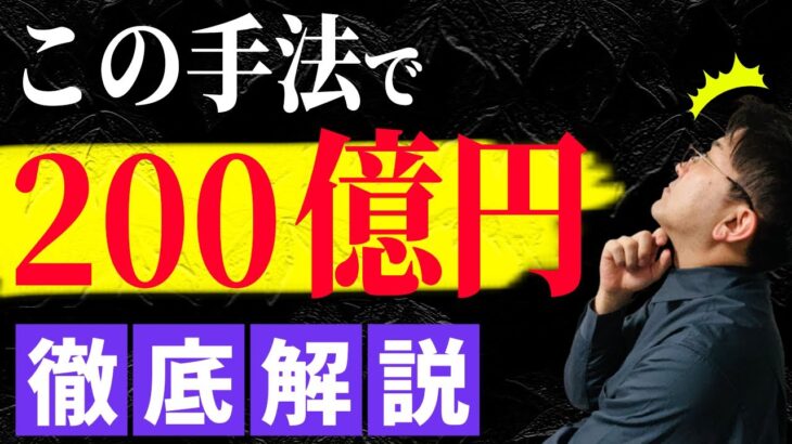 【FX】200億円の手法を公開します【投資】