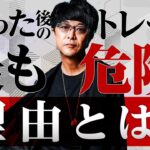 ［FX］「勝ち逃げ最強」の真意→利食った後のトレードが『最も危険』になる理由とは？　2023年3月16日※欧州時間トレード