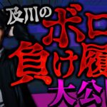 ［FX］及川の『ボロ負け履歴』を公開！→短期トレーダーの「月末チェック項目」とは？　2023年3月31日※欧州時間トレード