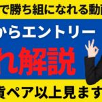 FXで機会損失を防ぐ！会社員でも30通貨以上の監視ができる方法【投資家プロジェクト億り人さとし】