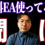 無料のFX自動売買ツールはなぜ”無料”か？EAの闇を暴露します…【破綻者が続出する理由】