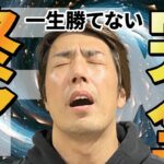 【完全終了】一生FX投資で勝てない人の思考TOP3