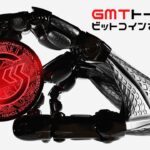 【衝撃】GMTは本物のマイニング装置と結びついたNFTを提供する！
