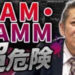 MAM・PAMMには手を出すな！FX初心者は特に注意【コピートレード / ミラートレード】