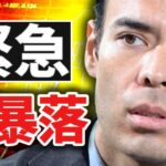 【緊急】NY株価が大暴落、雇用統計に注目！