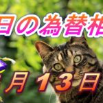 【TAKA FX】ドル、円、ユーロ、ポンド、豪ドルの今週の動きと来週の展望をチャートから解説。3月13日～