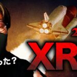 XRPが25%急上昇の理由。SONYがNFT特許出願!!