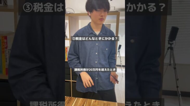 仮想通貨でかかる税金について知ってる？#shorts