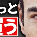 僕の投資成績、やっと買う⁉️