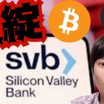 【破綻】ドルと株は下落でも、仮想通貨は底打ち？