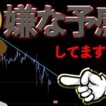 ビットコイン含み益！だけど嫌な予感・・・・