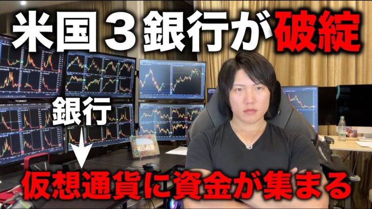 銀行は終わり、仮想通貨にお金を預ける時代が始まった