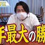 株の全力買いに行きます！今年最大の勝負だ！