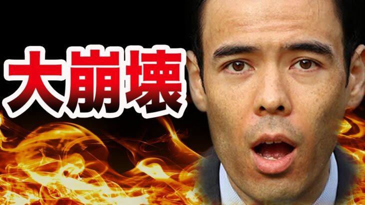 大崩壊、サイクルの終わり？