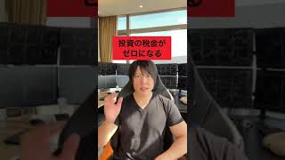 【かんたん仮想通貨】 税金ゼロの国に移住するメリット