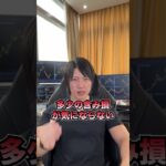 仮想通貨１億円分買った末路、ヤバいこと多すぎ問題。