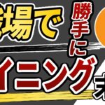 【実話】高校の配管スペースでコッソリと仮想通貨のマイニングを行っていた男が起訴された話