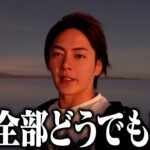 仮想通貨で大損したから全てを放棄して地球の裏側にきた