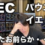 仮想通貨が上昇したと思ったら、下げ要因を言い出す米国政府