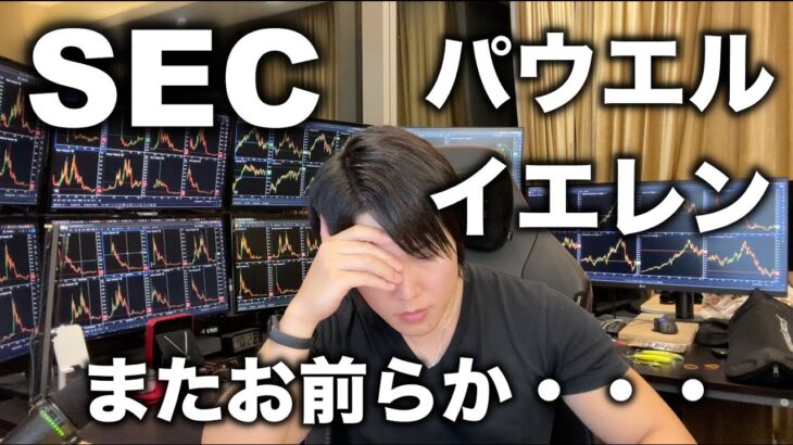 仮想通貨が上昇したと思ったら、下げ要因を言い出す米国政府