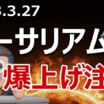 イーサリアムクジラが上海アップグレード後に爆上げすると言っている