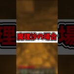 【霊夢vs魔理沙】ブランチマイニングする時の違い【ゆっくり実況/ゆっくり茶番】【マインクラフト/マイクラ】#shorts