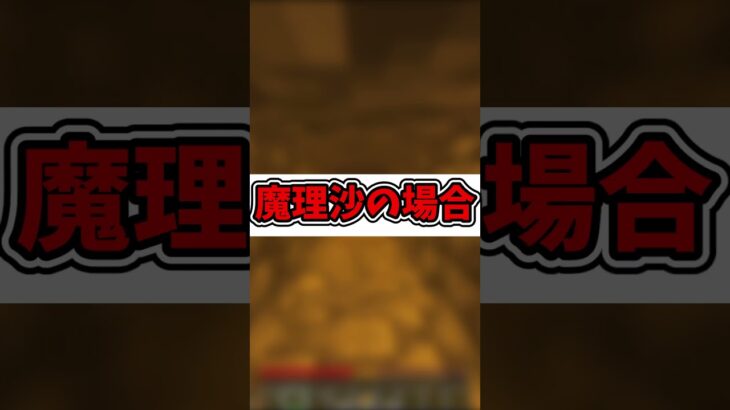 【霊夢vs魔理沙】ブランチマイニングする時の違い【ゆっくり実況/ゆっくり茶番】【マインクラフト/マイクラ】#shorts