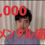 1,000万近くのマイナス！暗号通貨暴落！天然ガス苦戦中！