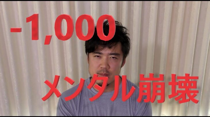 1,000万近くのマイナス！暗号通貨暴落！天然ガス苦戦中！