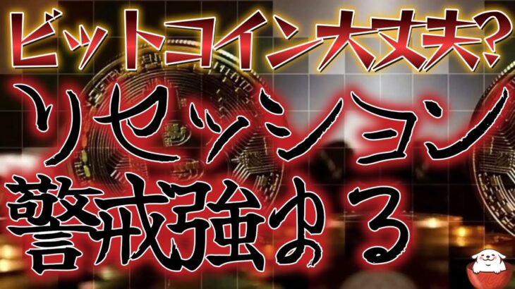 【仮想通貨 ビットコイン】正直警戒は必要！でもリスクとメンタルさえコントロールできれば目先の利益は狙える状況（朝活配信1082日目 毎日相場をチェックするだけで勝率アップ）【暗号資産 Crypto】