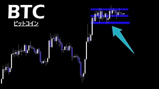 ごちゃついた相場を1度整理します【BTC ビットコイン】