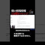 2023.4.25 ユーロ爆上げ！その背景には…ユーロ円は○○円から売り目線【FX】【ドル円】【ポンド】【トレード】#shorts