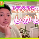 【不穏な動き】ビットコイン・最終ライン到達！28500ドルが割れた後のシナリオを解説します！【仮想通貨分析を先出し配信】