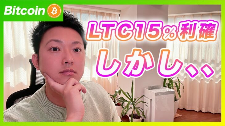 【不穏な動き】ビットコイン・最終ライン到達！28500ドルが割れた後のシナリオを解説します！【仮想通貨分析を先出し配信】
