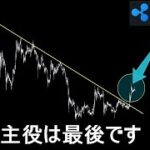 第2弾の暴騰は遅れてやってくる【XRP リップル】